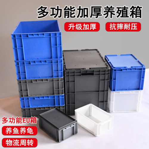 塑料周转箱带盖长方形