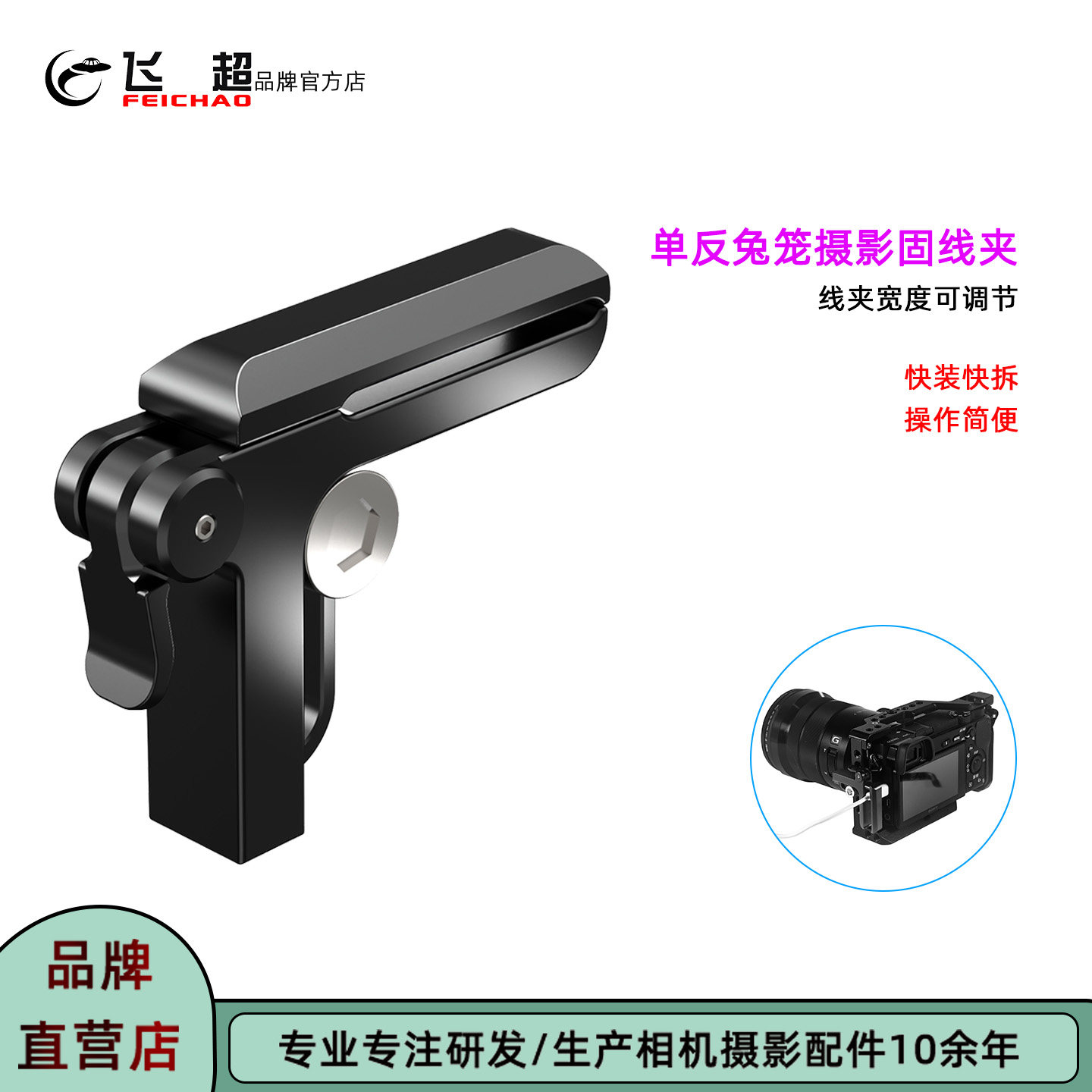 飞超 单反相机固线夹HDMI固定器线接口固线器信号夹摄影1/4固线夹,3C数码配件,摄像机配件,淘宝优惠券,粉丝福利购,淘宝优惠卷