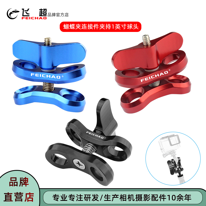 潜水一英寸球头夹摄影灯臂连接件