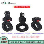 飞超 快拆单车夹适用Insta360 4快装 GoPro13骑行摄影固定夹