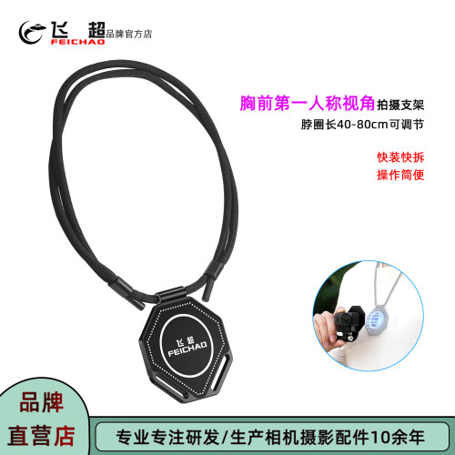 运动相机三卡槽胸前挂绳支架适