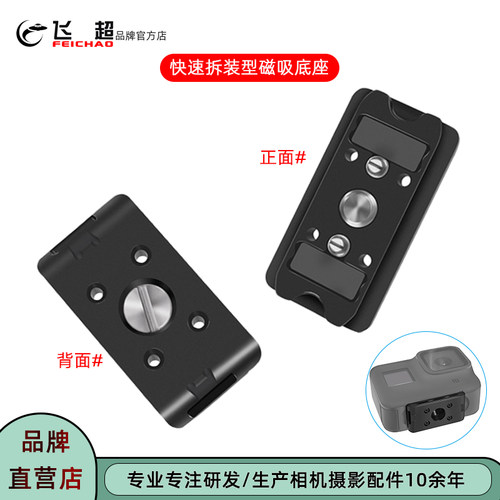 通用1/4螺孔大疆pocket3磁吸底座