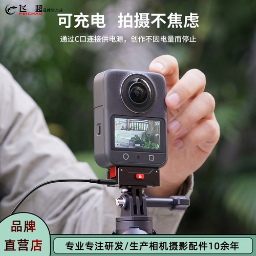 大疆DJIOSMO360快装快拆磁吸座