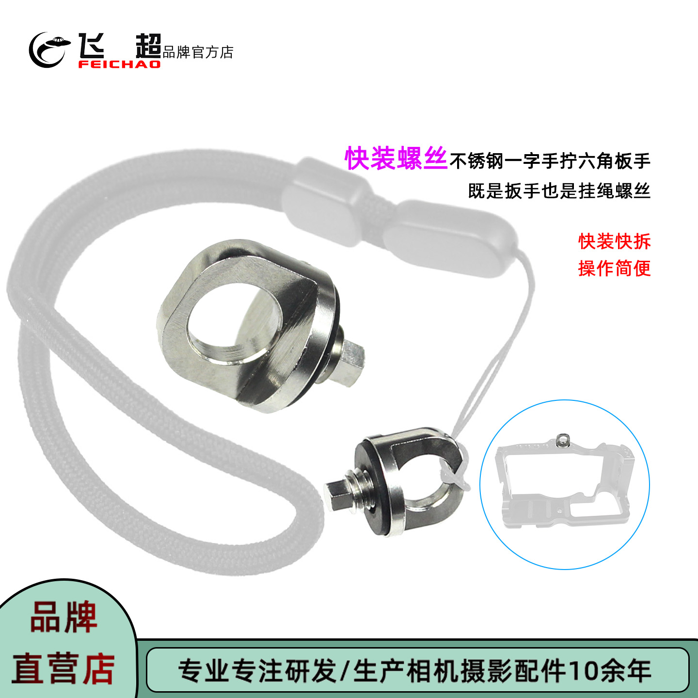 相机1/4挂绳螺丝手拧六角板手