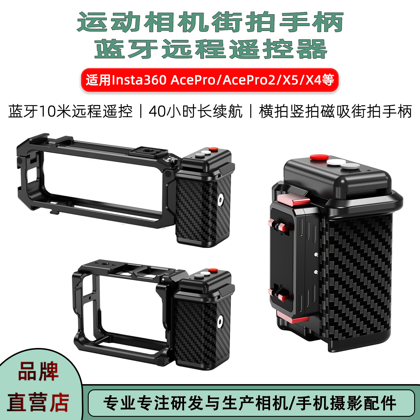 Insta360X5X4蓝牙遥控器街拍手柄图片