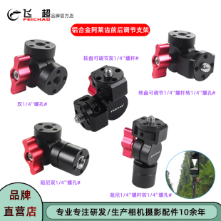 适用GoPro13阿莱齿固定座大疆OSMO 4转接头 360全景相机云台连接1