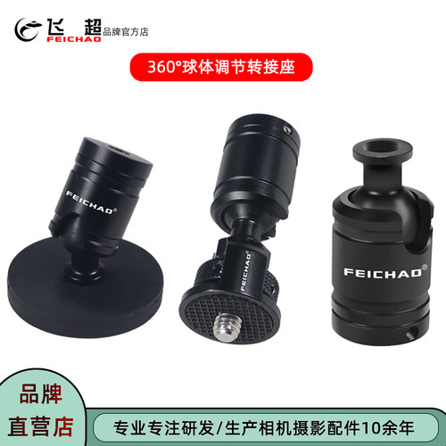 大疆OSMO360全景相机1/4万向云台