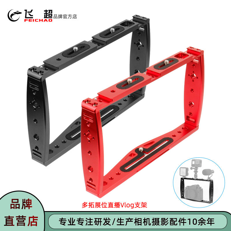 飞超 单反微单潜水双手持支架GoPro13相机/手机直播拍摄多位支架