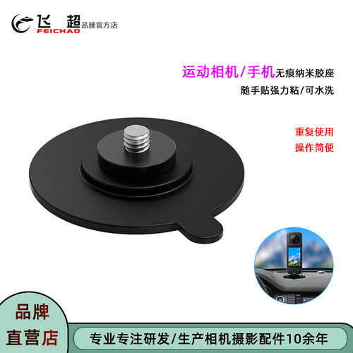 适用大疆OSMO360强力粘直播吸盘