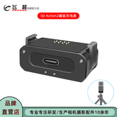C接口金属快装 2磁吸充电底座可充电TYPE 座 适用大疆Action 飞超