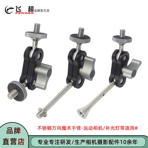 大疆OSMO360魔术万向小怪手支架