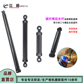 飞超 适用Insta360X5X4加长延长杆GoPro Max2碳纤头盔自拍延长臂