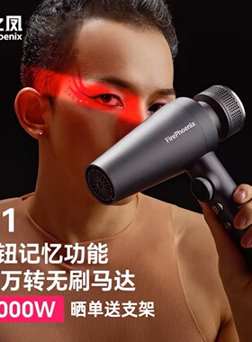 火之凤M1高速电吹风静音速干