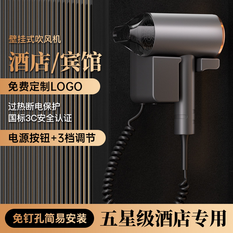 璟世博吹风机壁挂式宾馆浴室风筒卫生间干发器家用挂墙电吹风架