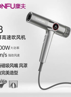康夫S8吹风机发廊大风力专业高速负离子护发电吹风大功率静音风筒