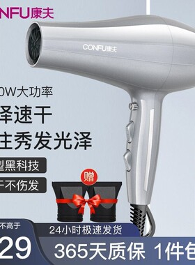 【正品康夫总代理】康夫电吹风机KF8955 2300W家用发廊护发风筒