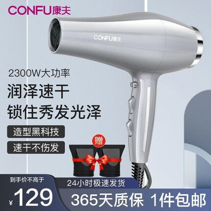 【正品康夫总代理】康夫电吹风机KF8955 2300W家用发廊护发风筒