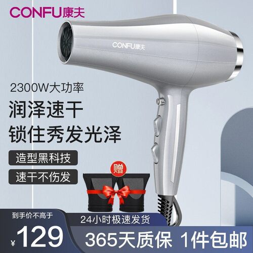 康夫吹风机大功率理发店三插头