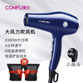 康夫吹风机KF8948大功率2300W发廊理发店家用速干恒温护发风筒