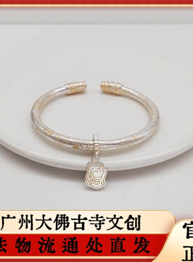 大佛寺法物流通白铜镀银手镯国潮描金圆棍吉言招财猫民族风首饰
