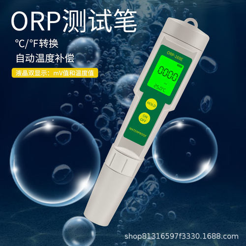 带背光ORP计氧化还原电位笔式