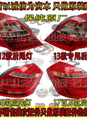 匠羿适用于吉帝豪EC7百万EV 718 715后尾灯总成刹车灯利倒车灯壳