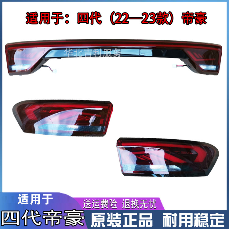 匠羿22帝豪四代帝豪原车尺寸