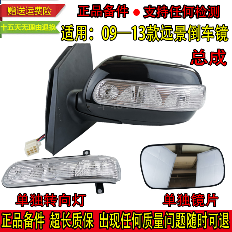 老遠景后視鏡遠景倒車鏡匠羿