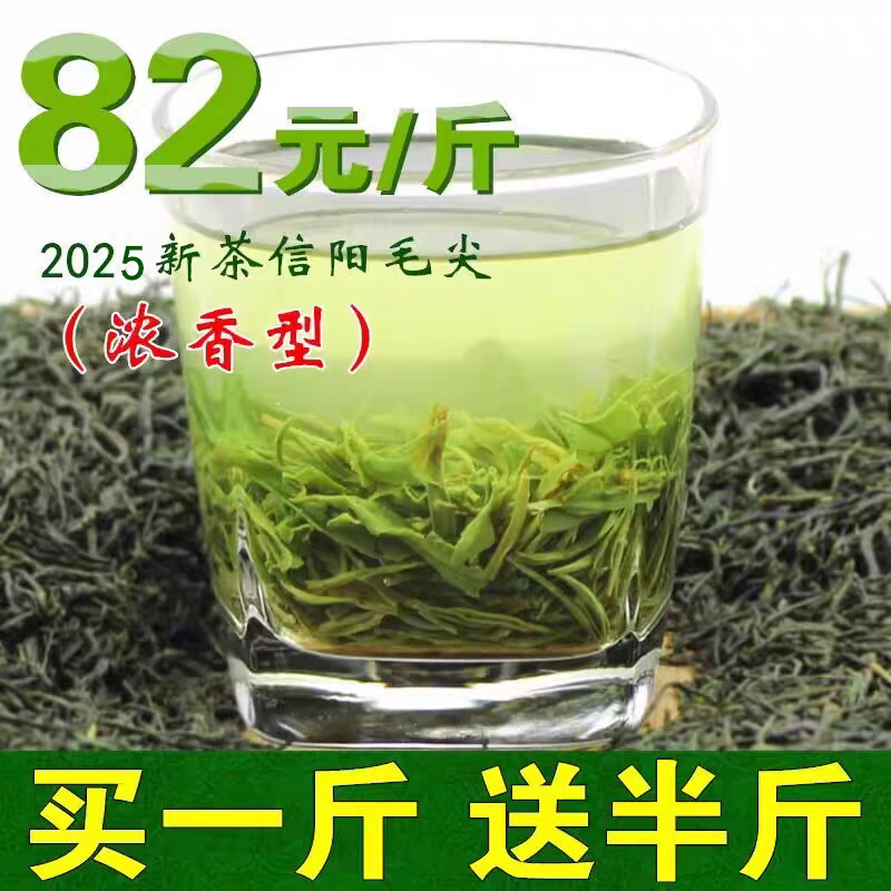 三月溪2026新茶叶信阳毛尖绿茶雨前茶高山春茶浓香耐泡散装共750g