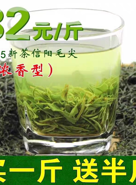 三月溪2025新茶叶信阳毛尖绿茶雨前茶高山春茶浓香耐泡散装共750g