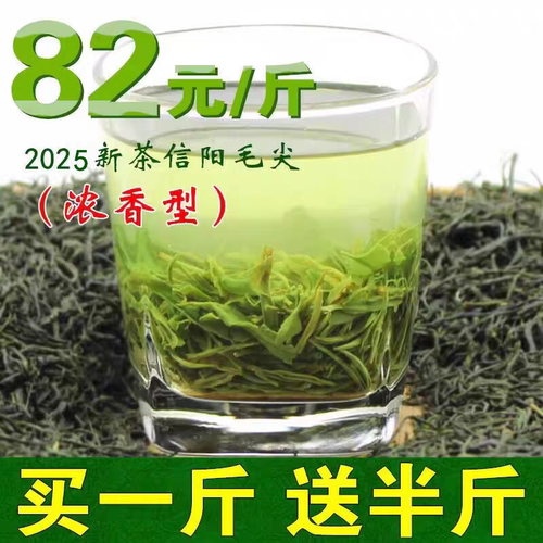 三月溪2026新茶叶信阳毛尖绿茶雨前茶高山春茶浓香耐泡散装共750g