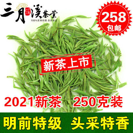 三月溪2021新茶叶信阳毛尖明前特级头采特香嫩芽散装绿茶250g预订在类目 茶, 绿茶（新）, 信阳毛尖中 - 来自Buy2taobao.com提供专业的淘宝代购服务