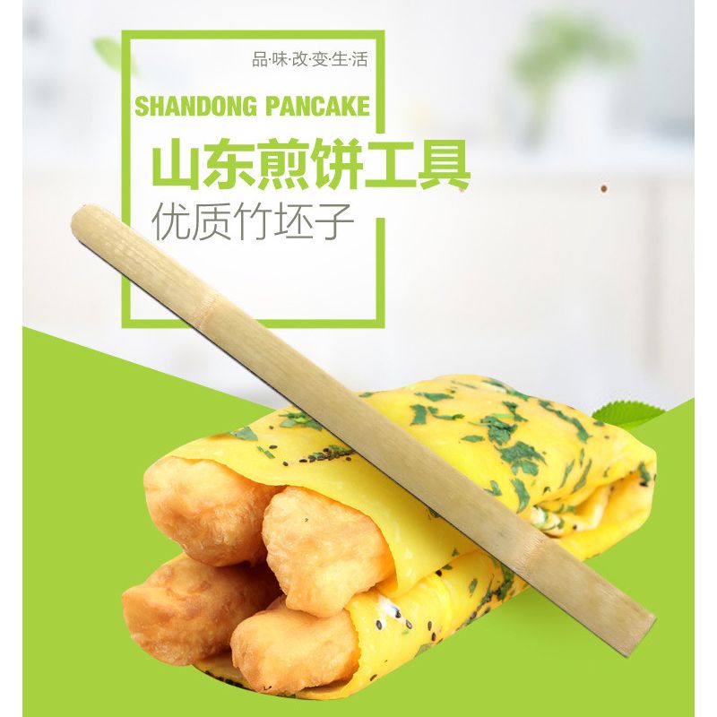 竹片挑饼杆酱香饼葱油饼反面工具