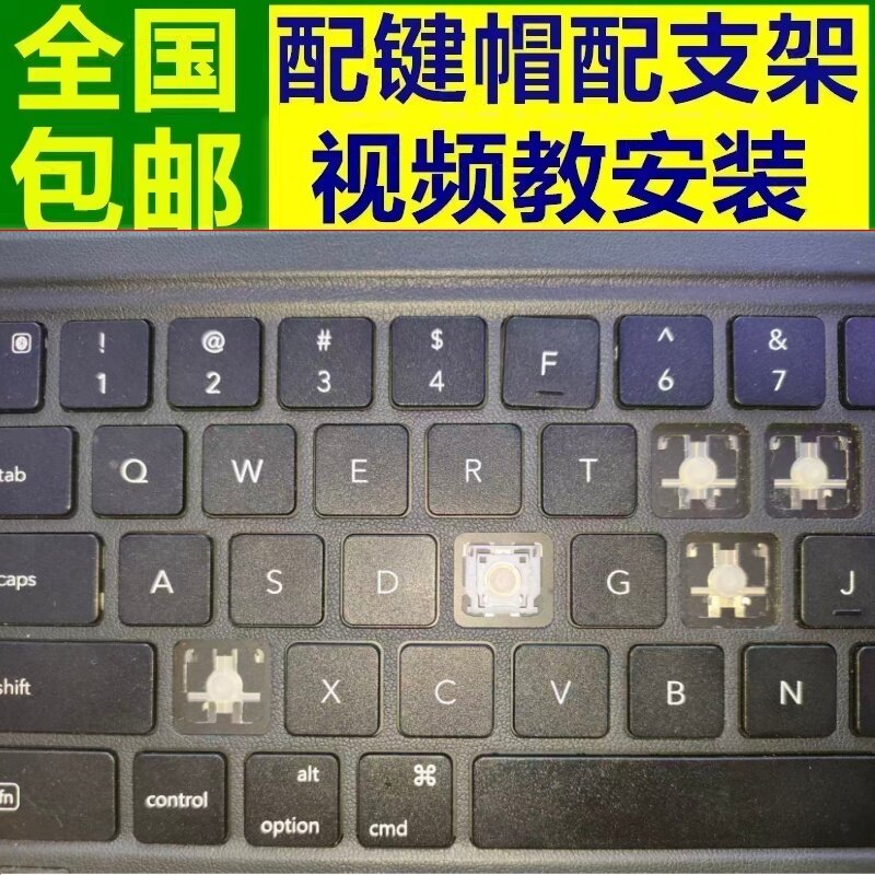 适用vivo智能OPPO 蓝牙键盘Air KP2321 vivo Pad air单个键帽支架