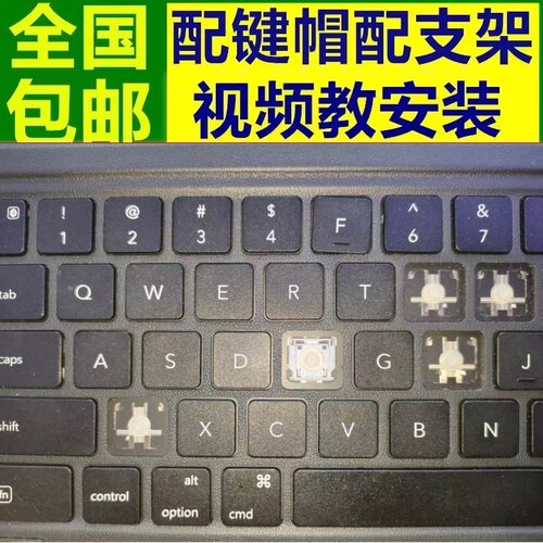 适用vivo智能OPPO 蓝牙键盘Air KP2321 vivo Pad air单个键帽支架
