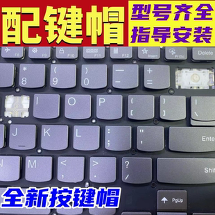 适用联想thinkbook14+/16/15p键盘按键帽支架2024小新pro14/air14