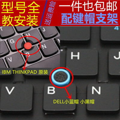 笔记本键盘按键帽更换