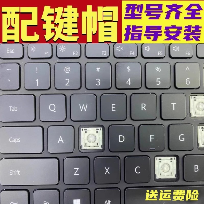 华为平板MatePadPro13.2 12.6 11 10.8 10.4寸蓝牙键盘按键帽支架