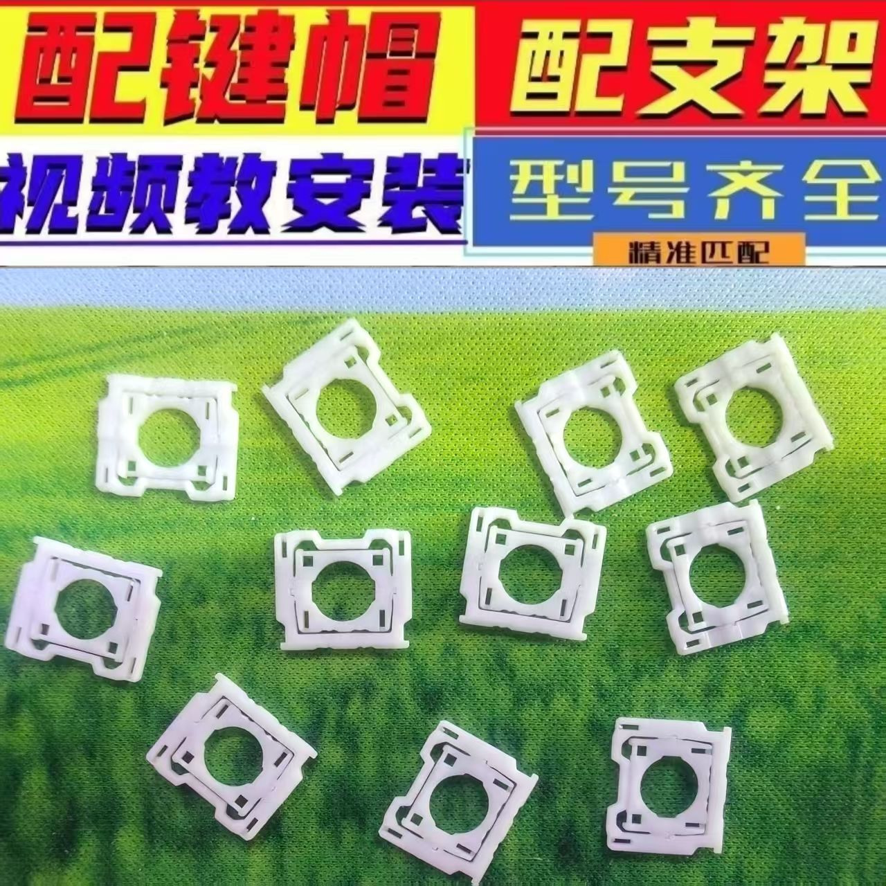 笔记本键盘键帽按键支架适用联想y7000P R9000小新15 AIR14 PR016