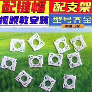 笔记本键盘键帽按键支架适用联想y7000P R9000小新15 AIR14 PR016
