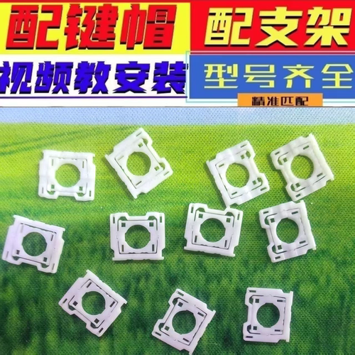键帽单个适用华硕苹果hp宏基联想华为笔记本键盘键帽按键支架卡扣