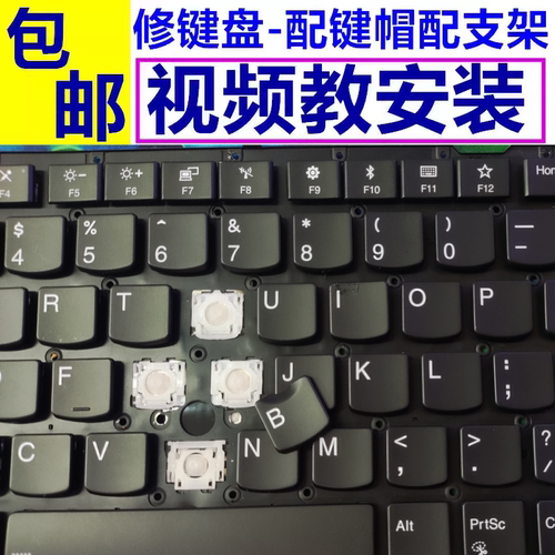 适用联想ThinkpadX1C Carbon GEN8/6/75 4th笔记本键盘按键帽支架