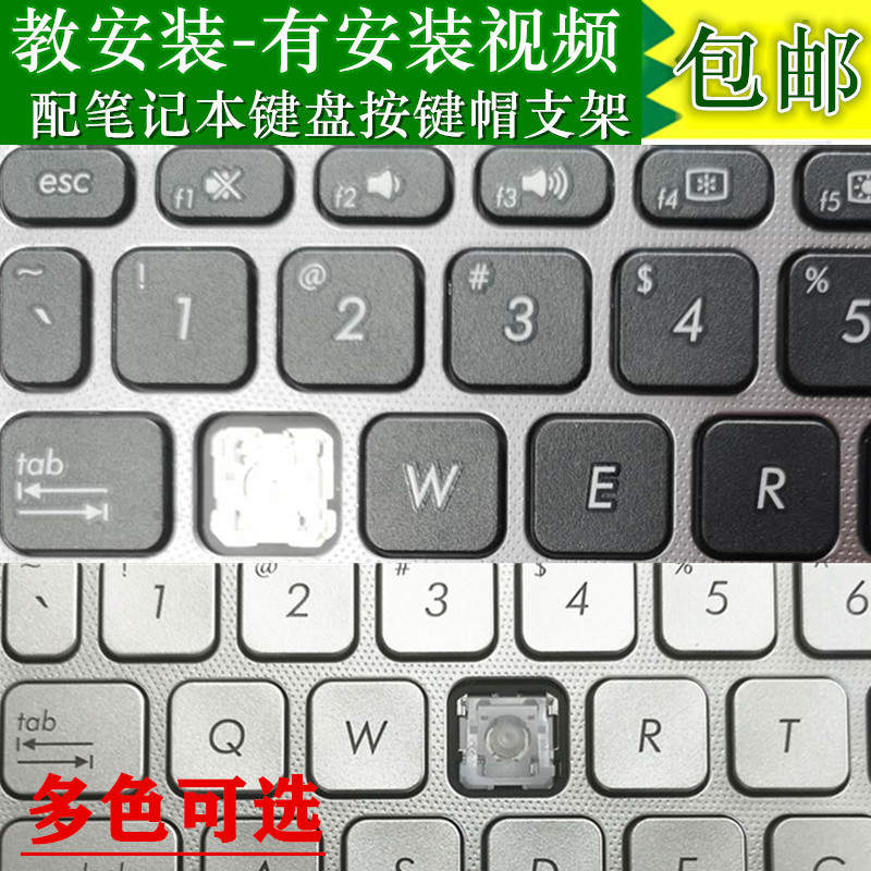 华硕Vivobook15X无畏14pro灵耀A豆14s顽石6键盘V5000j按键帽支架