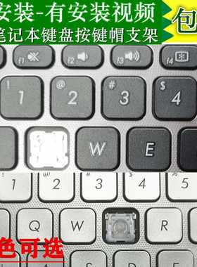华硕Vivobook15X无畏14pro灵耀A豆14s顽石6键盘V5000j按键帽支架