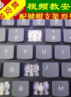 适用于联想ThinkBook16P 14/15/13S电脑2021笔记本键盘按键帽支架