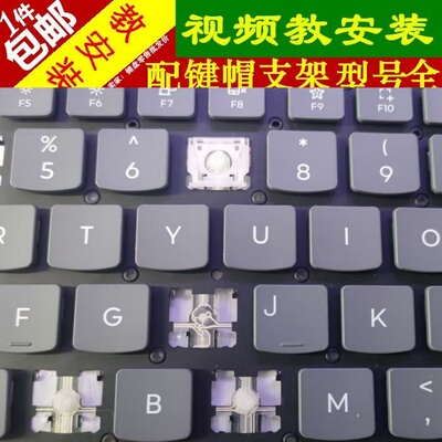 适用于联想ThinkBook16P 14/15/13S电脑2021笔记本键盘按键帽支架