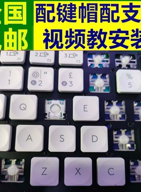 适用Logitech罗技CRAFT MXKEYS MINI无线蓝牙键盘按键帽配件支架
