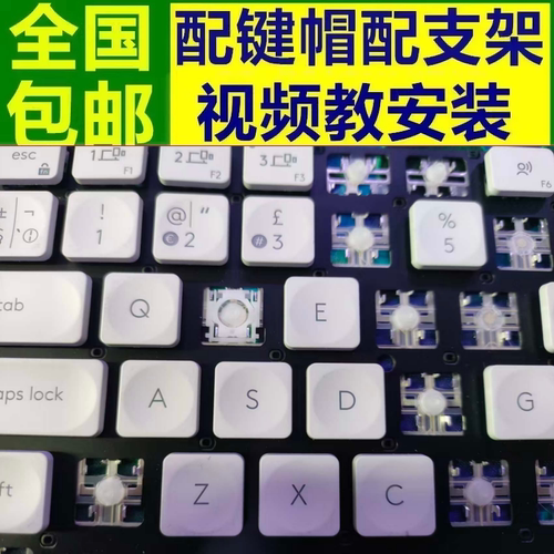 适用Logitech罗技CRAFT MXKEYS MINI无线蓝牙键盘按键帽配件支架