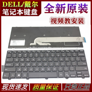 3442 3441 5447 3458 3446笔记本键盘 戴尔Inspiron14 5443 3000