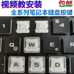 Asus华硕天选2笔记本键帽飞行堡垒6789代电脑键盘fa506按键帽支架